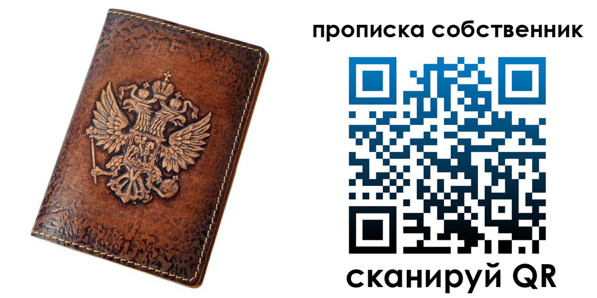 временная регистрация поиск в Анапе