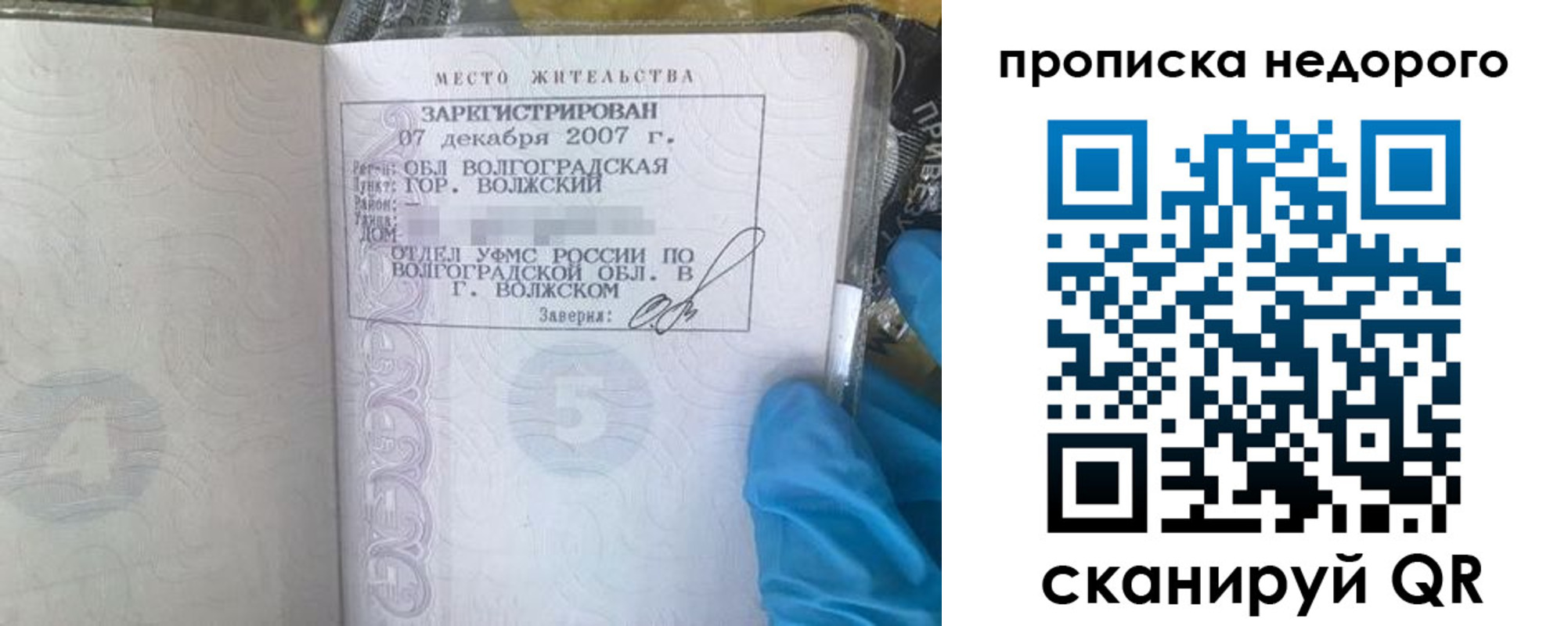 прописка для школы в Анапе