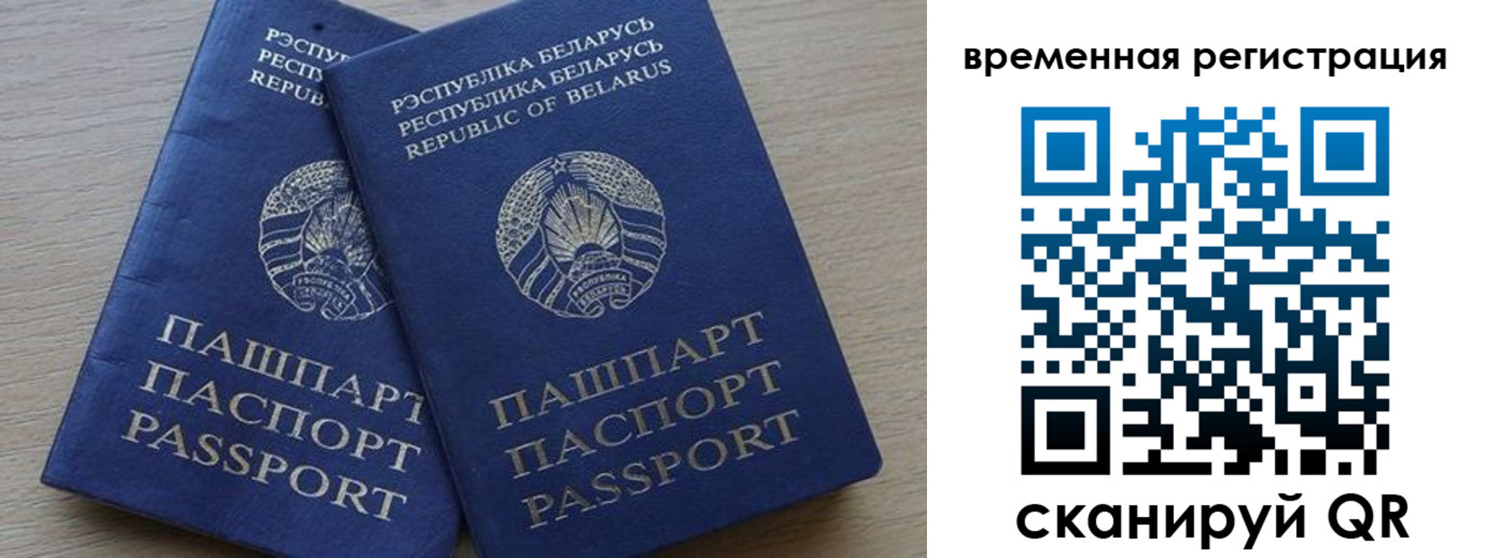 временная регистрация в Анапе
