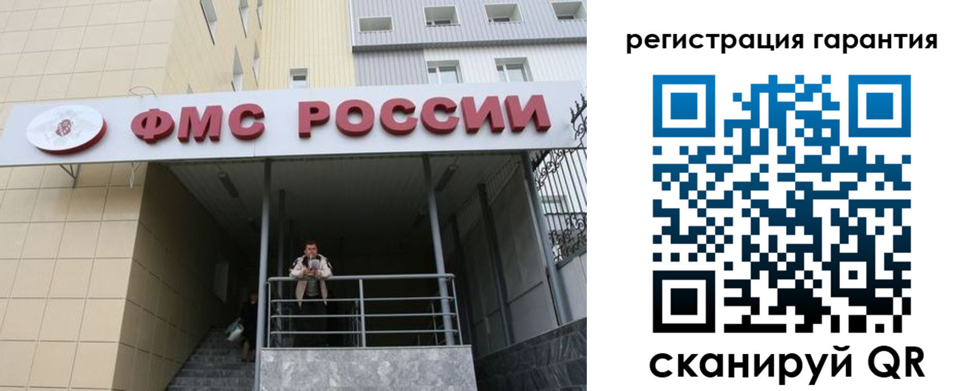 прописка штамп в Анапе
