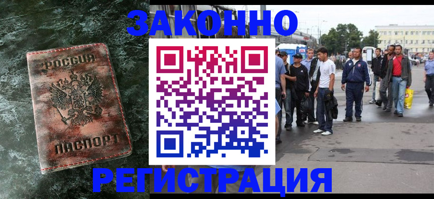 временная регистрация адрес в Анапе