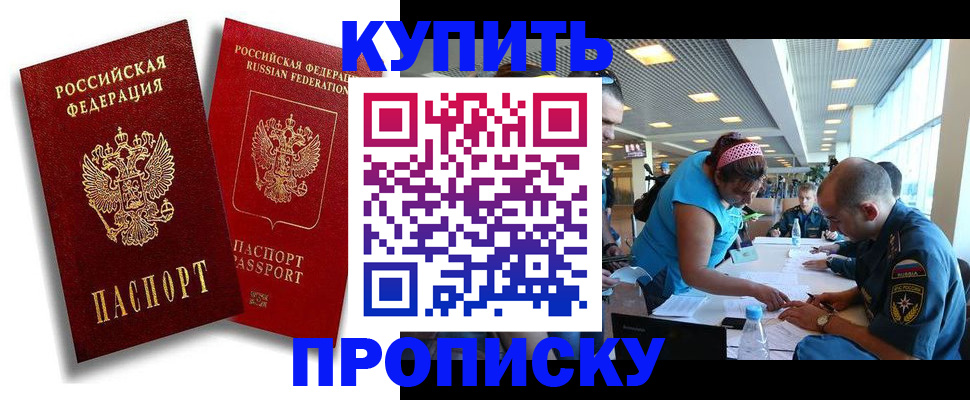 прописка иностранных граждан в Анапе