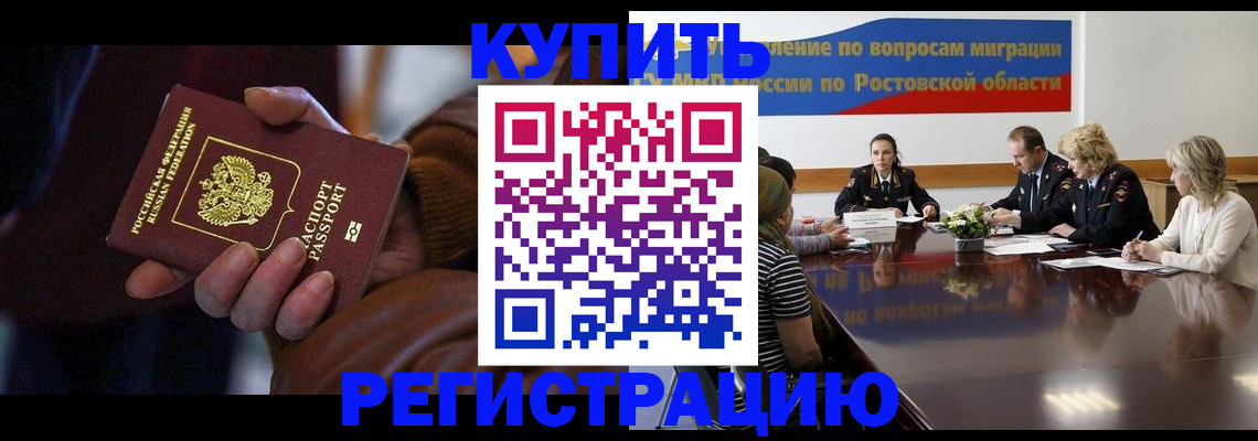 прописка иностранных граждан в Анапе