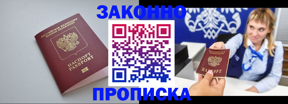 пропишу в квартире в Анапе