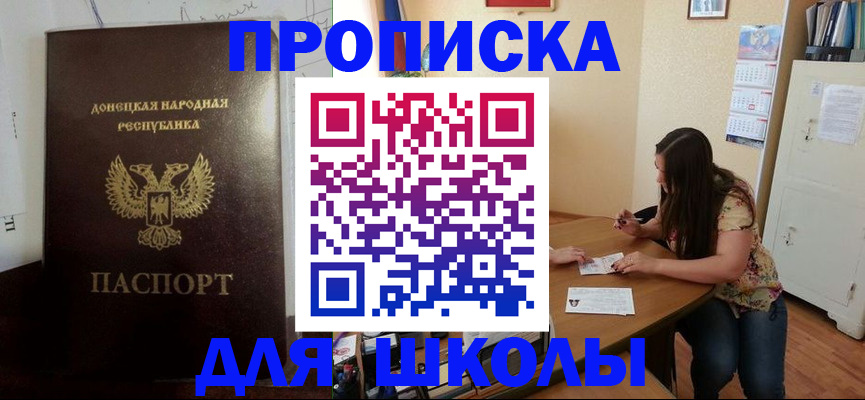 регистрация в Анапе
